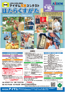 応募要項