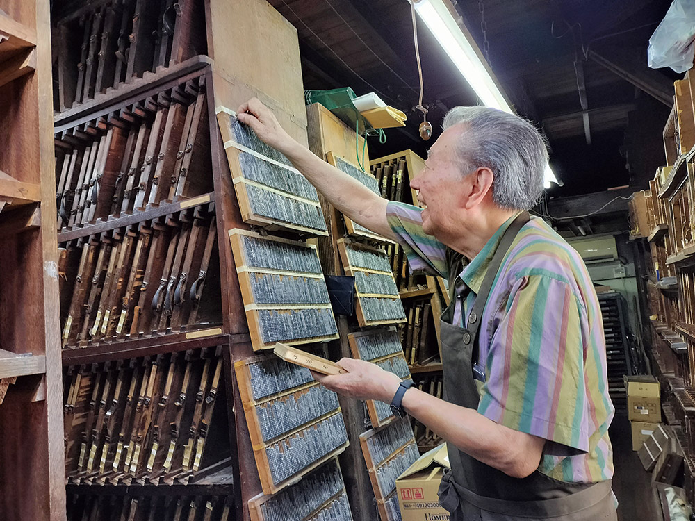 「アナログの威厳、活字職人」