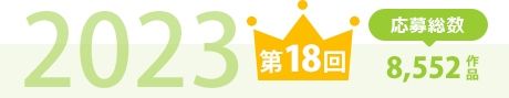 2023年