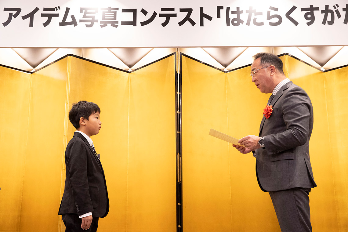 アイデム写真コンテスト「はたらくすがた」第19回 表彰式の様子