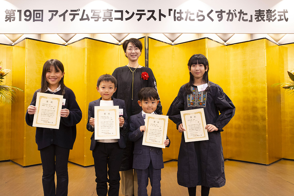 アイデム写真コンテスト「はたらくすがた」第19回 表彰式の様子