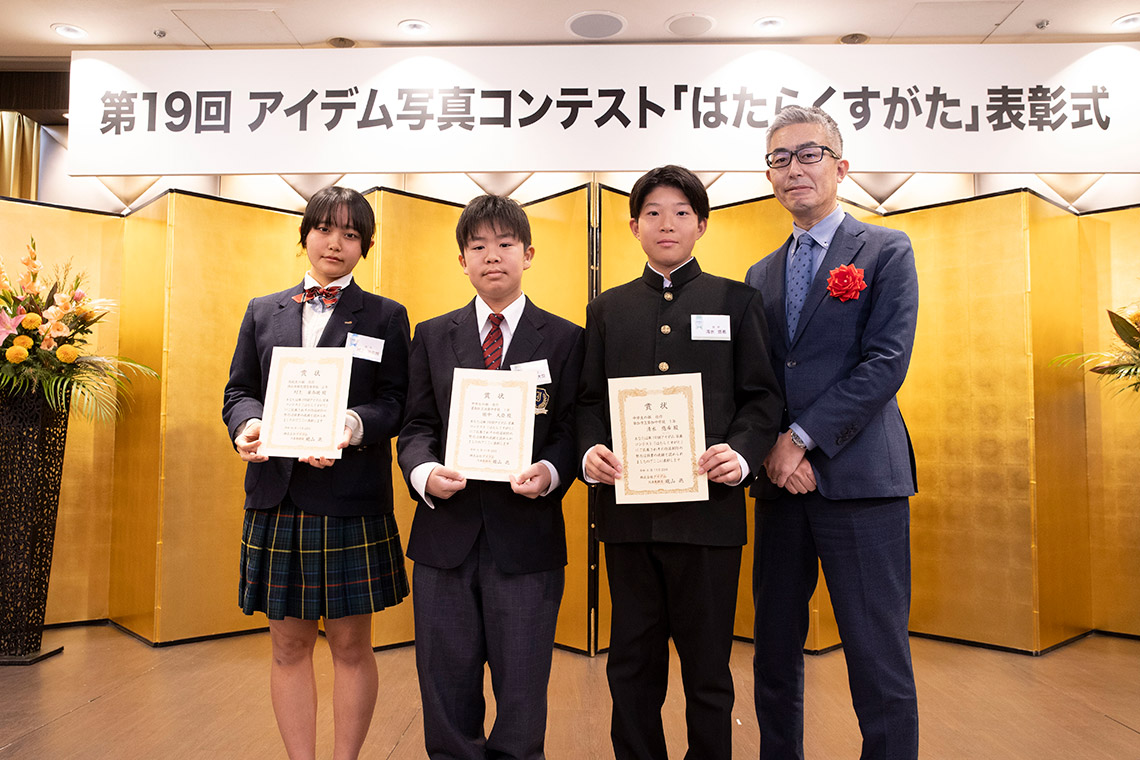 アイデム写真コンテスト「はたらくすがた」第19回 表彰式の様子