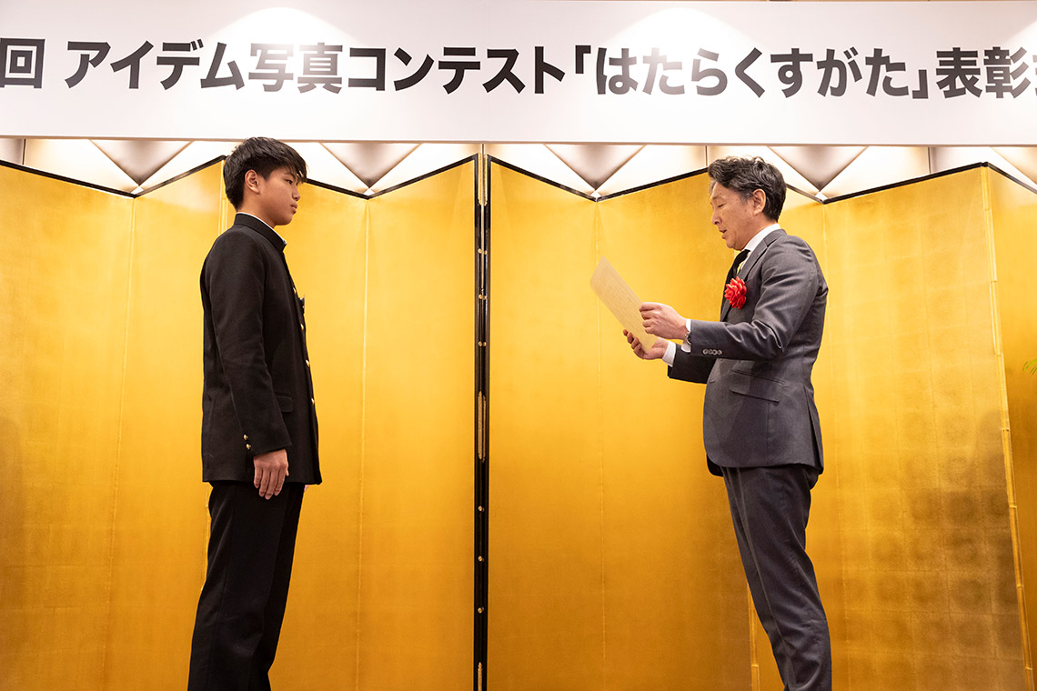 アイデム写真コンテスト「はたらくすがた」第19回 表彰式の様子