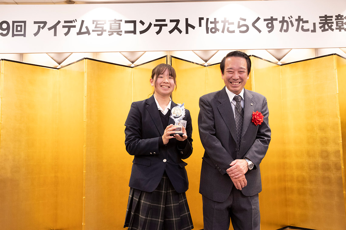 アイデム写真コンテスト「はたらくすがた」第19回 表彰式の様子
