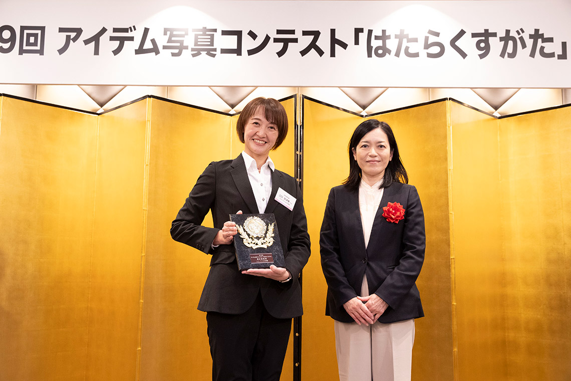 アイデム写真コンテスト「はたらくすがた」第19回 表彰式の様子